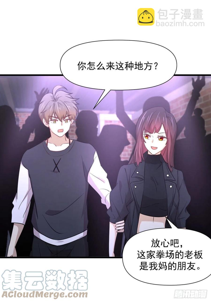 🍵本剑仙绝不吃软饭 第239话 失踪人口回归 第25页