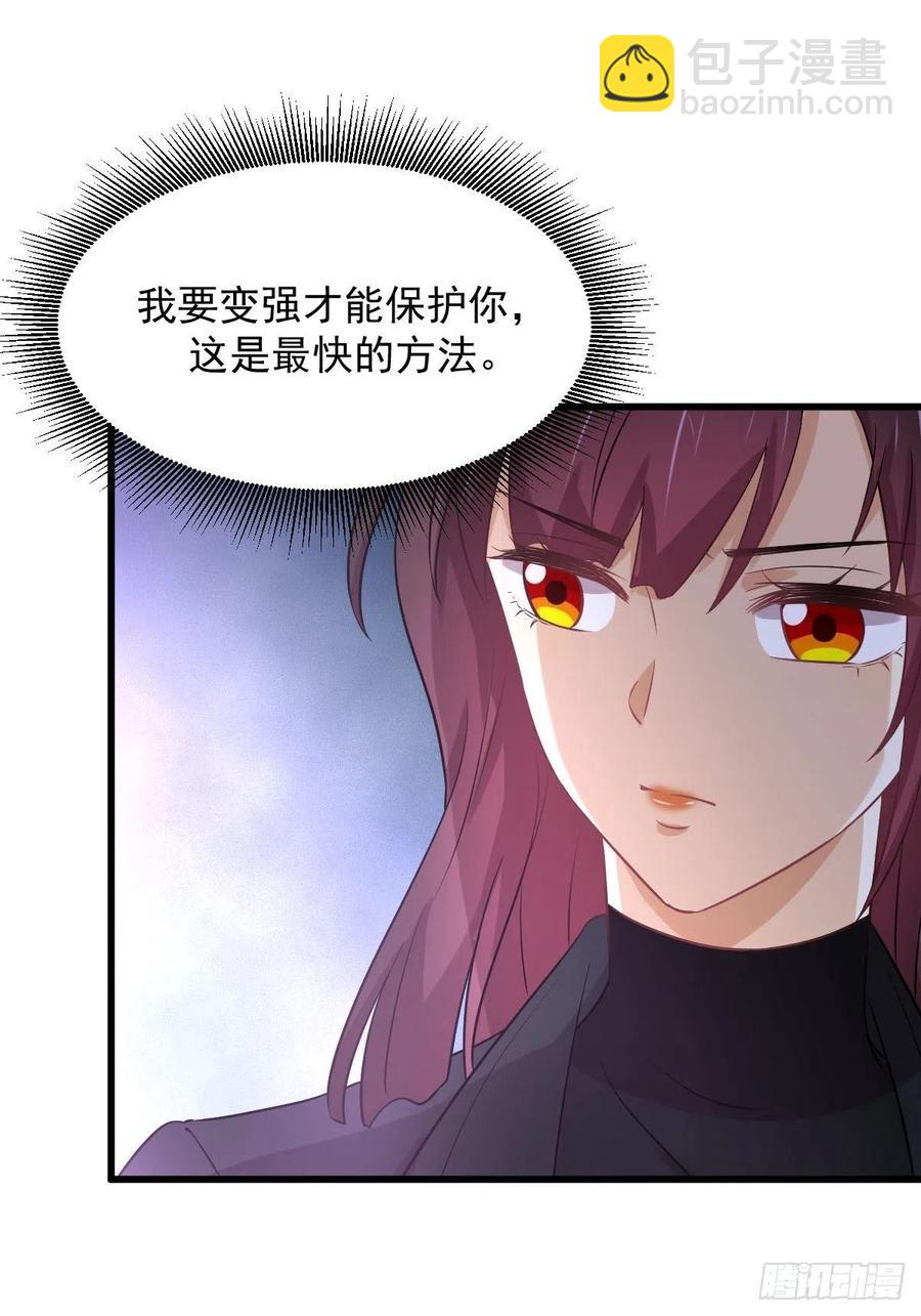 🍵本剑仙绝不吃软饭 第239话 失踪人口回归 第26页