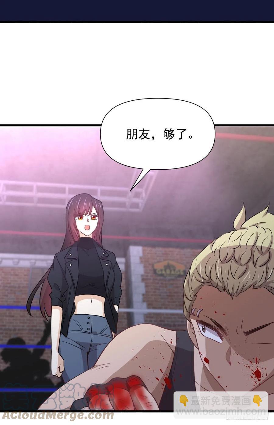 🍵本剑仙绝不吃软饭 第239话 失踪人口回归 第28页