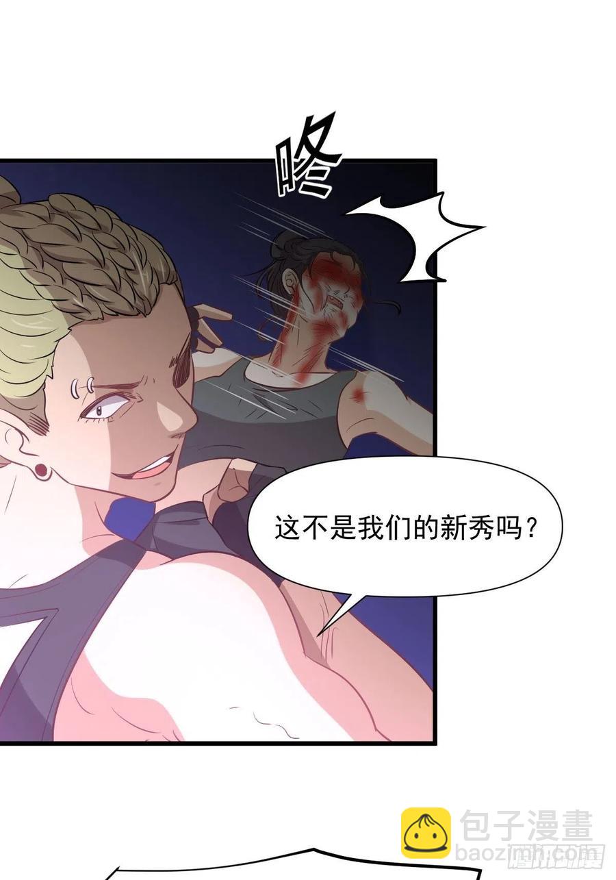 🍵本剑仙绝不吃软饭 第239话 失踪人口回归 第29页