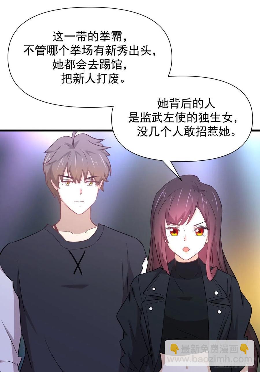 🍵本剑仙绝不吃软饭 第239话 失踪人口回归 第32页