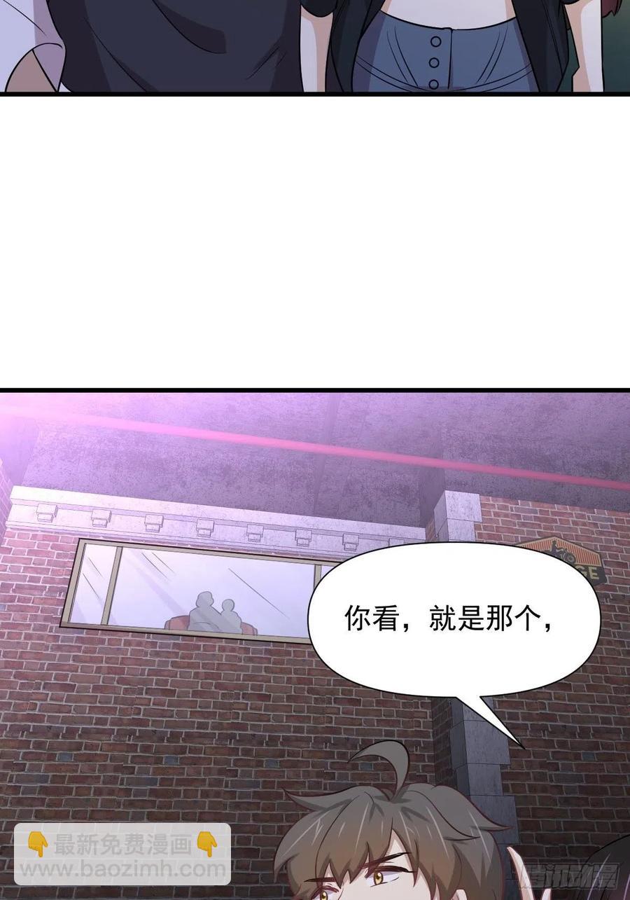 🍵本剑仙绝不吃软饭 第239话 失踪人口回归 第33页