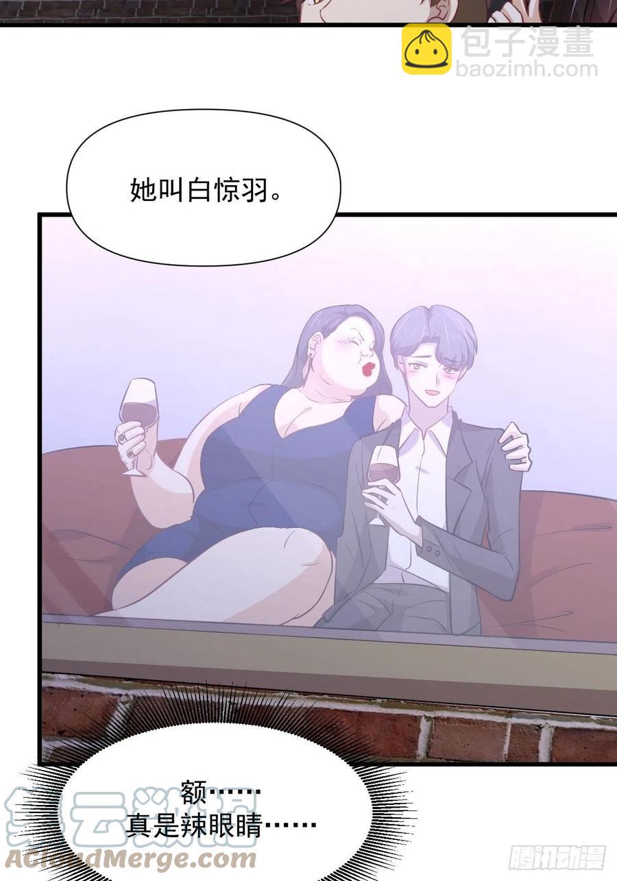 🍵本剑仙绝不吃软饭 第239话 失踪人口回归 第34页