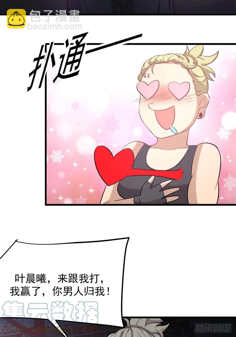 🍵本剑仙绝不吃软饭 第239话 失踪人口回归 第37页