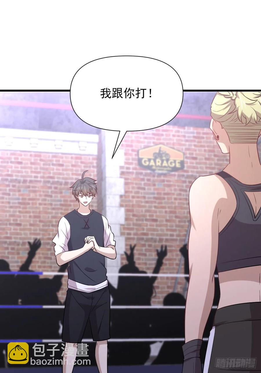 🍵本剑仙绝不吃软饭 第239话 失踪人口回归 第42页