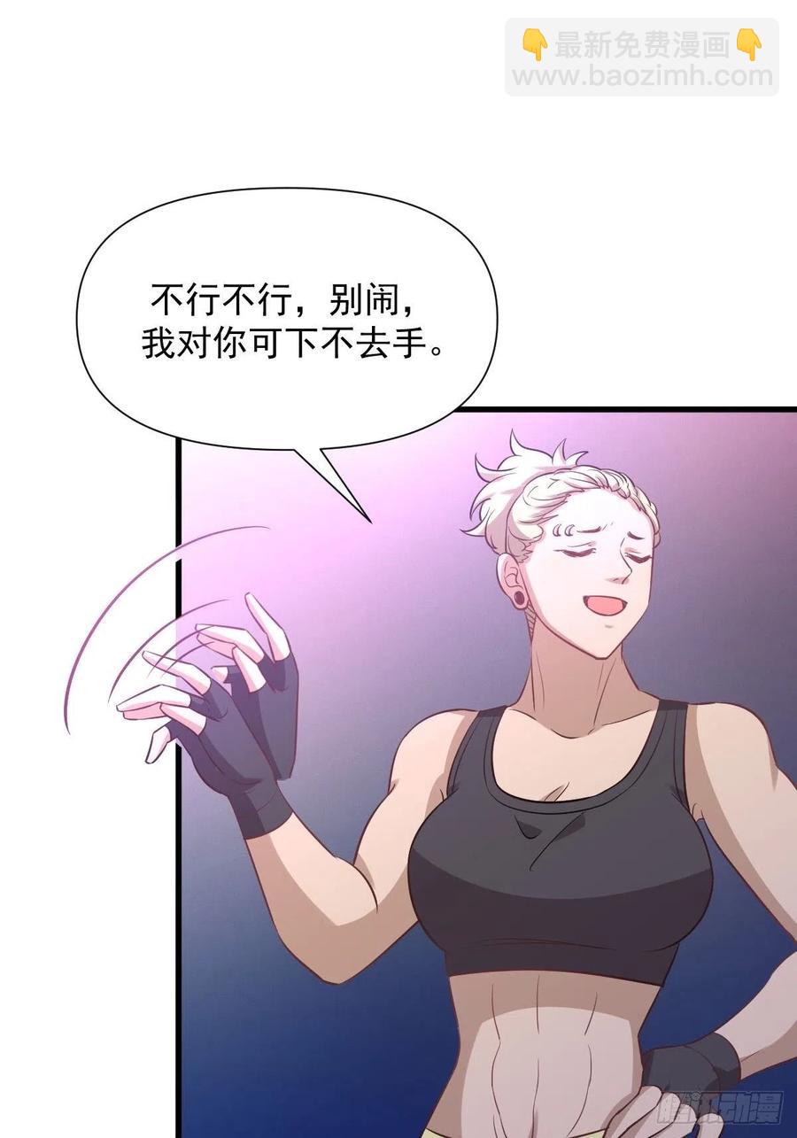 🍵本剑仙绝不吃软饭 第239话 失踪人口回归 第45页