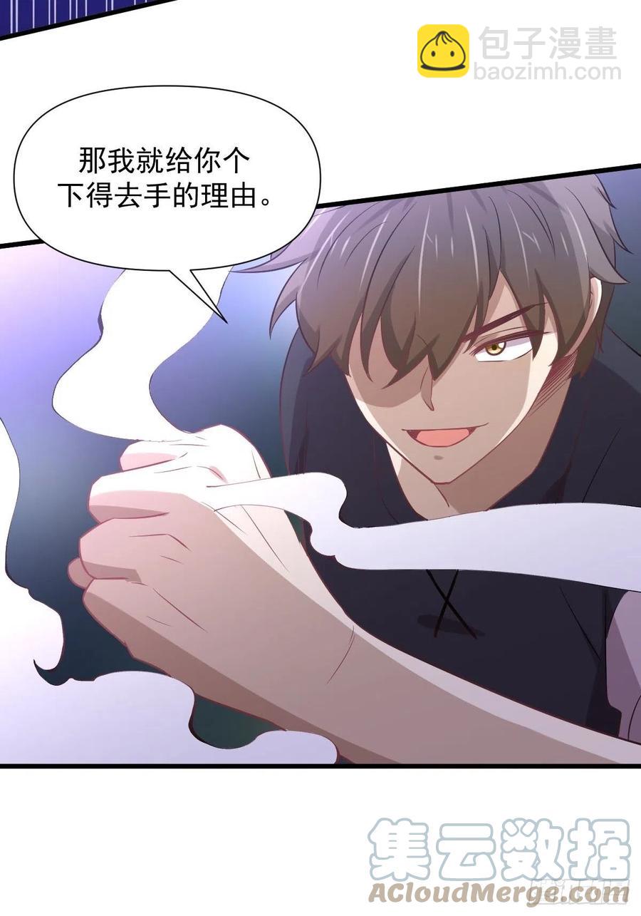 🍵本剑仙绝不吃软饭 第239话 失踪人口回归 第49页