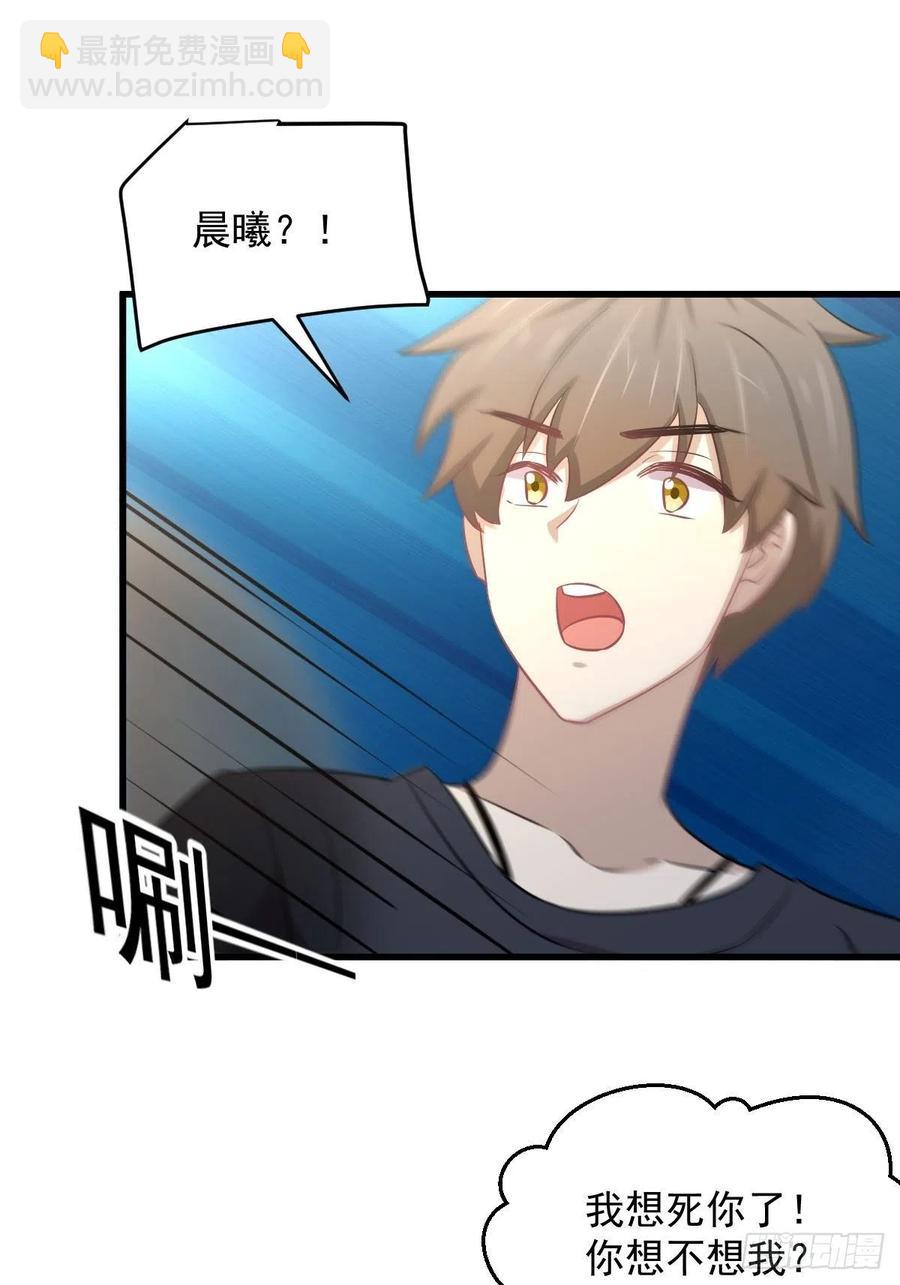 🍵本剑仙绝不吃软饭 第239话 失踪人口回归 第6页