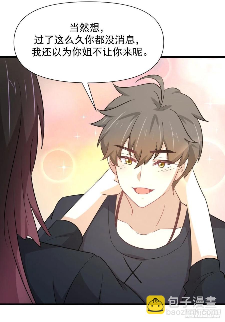 🍵本剑仙绝不吃软饭 第239话 失踪人口回归 第8页