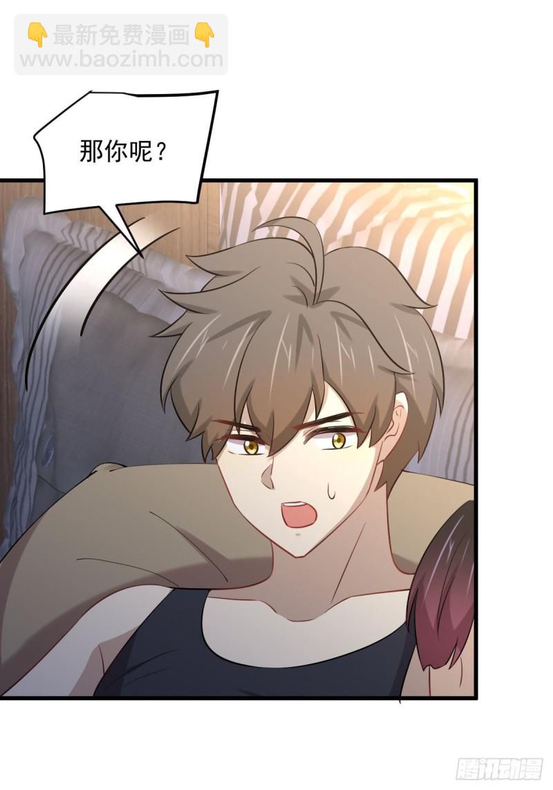 🍵本剑仙绝不吃软饭 第241话 楚母失踪 第13页