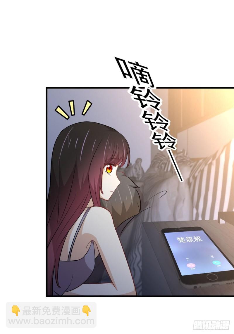 🍵本剑仙绝不吃软饭 第241话 楚母失踪 第15页