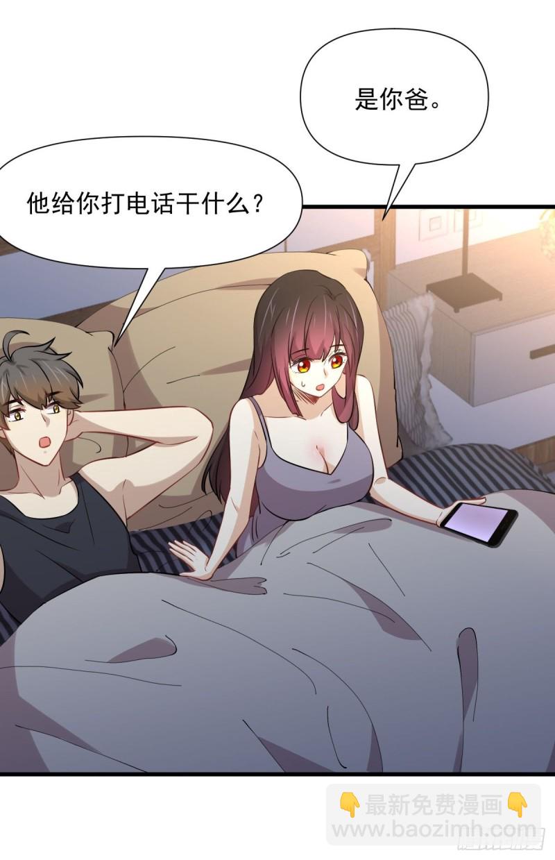 🍵本剑仙绝不吃软饭 第241话 楚母失踪 第16页