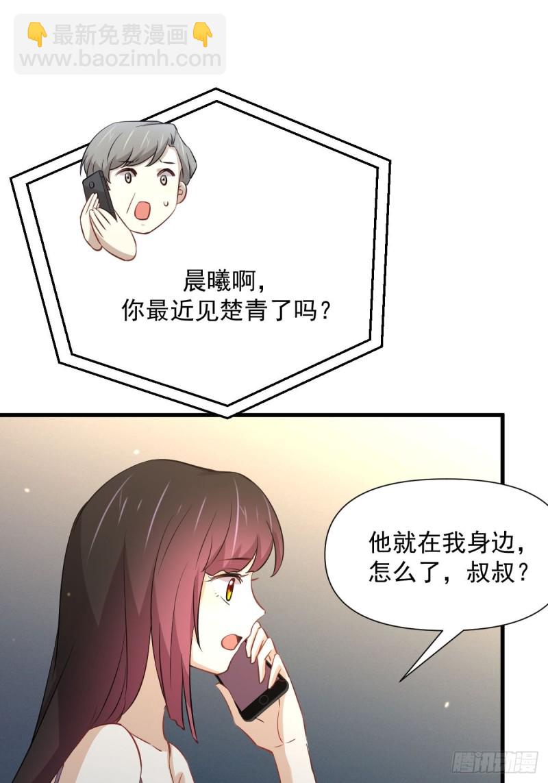 🍵本剑仙绝不吃软饭 第241话 楚母失踪 第17页