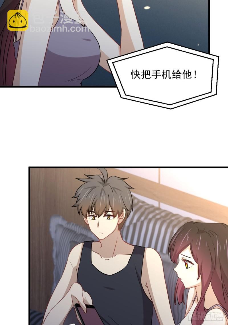 🍵本剑仙绝不吃软饭 第241话 楚母失踪 第18页