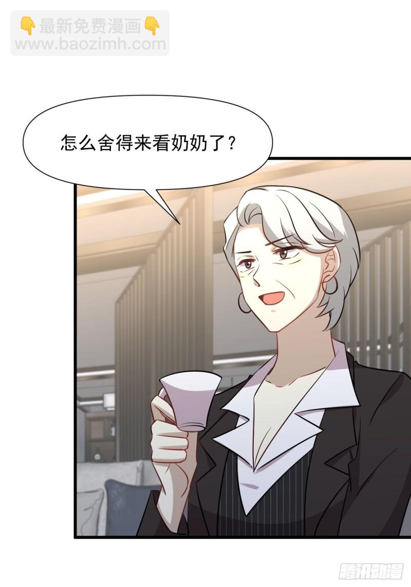 🍵本剑仙绝不吃软饭 第241话 楚母失踪 第36页