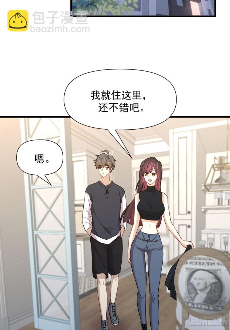 🍵本剑仙绝不吃软饭 第241话 楚母失踪 第4页