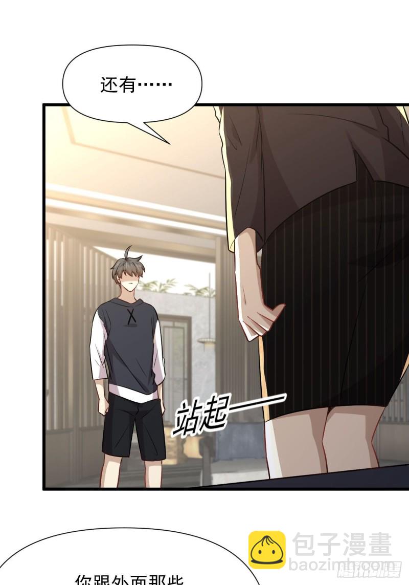 🍵本剑仙绝不吃软饭 第241话 楚母失踪 第40页