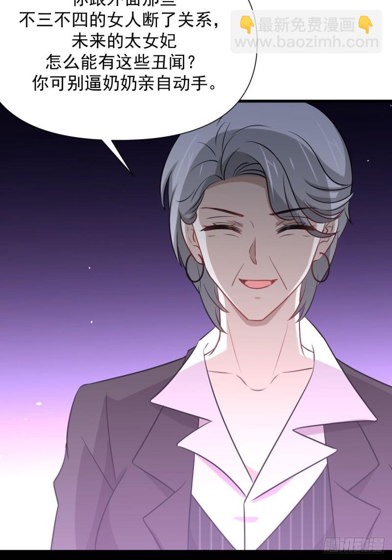 🍵本剑仙绝不吃软饭 第241话 楚母失踪 第41页
