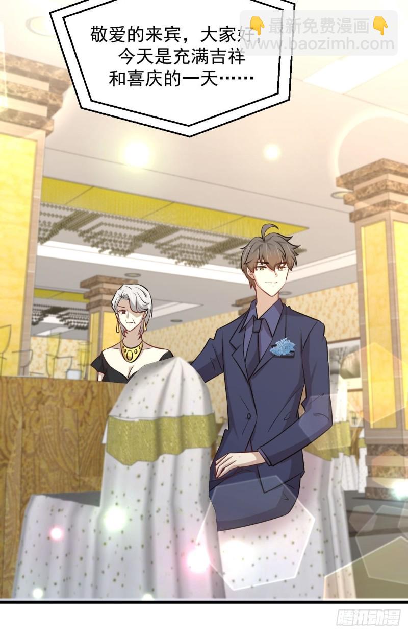 🍵本剑仙绝不吃软饭 第243话 楚家长孙 第13页