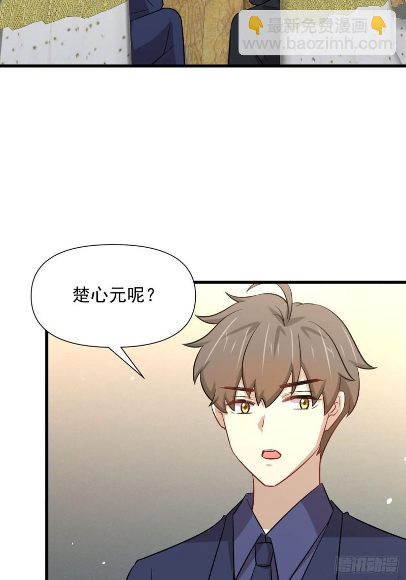 🍵本剑仙绝不吃软饭 第243话 楚家长孙 第16页