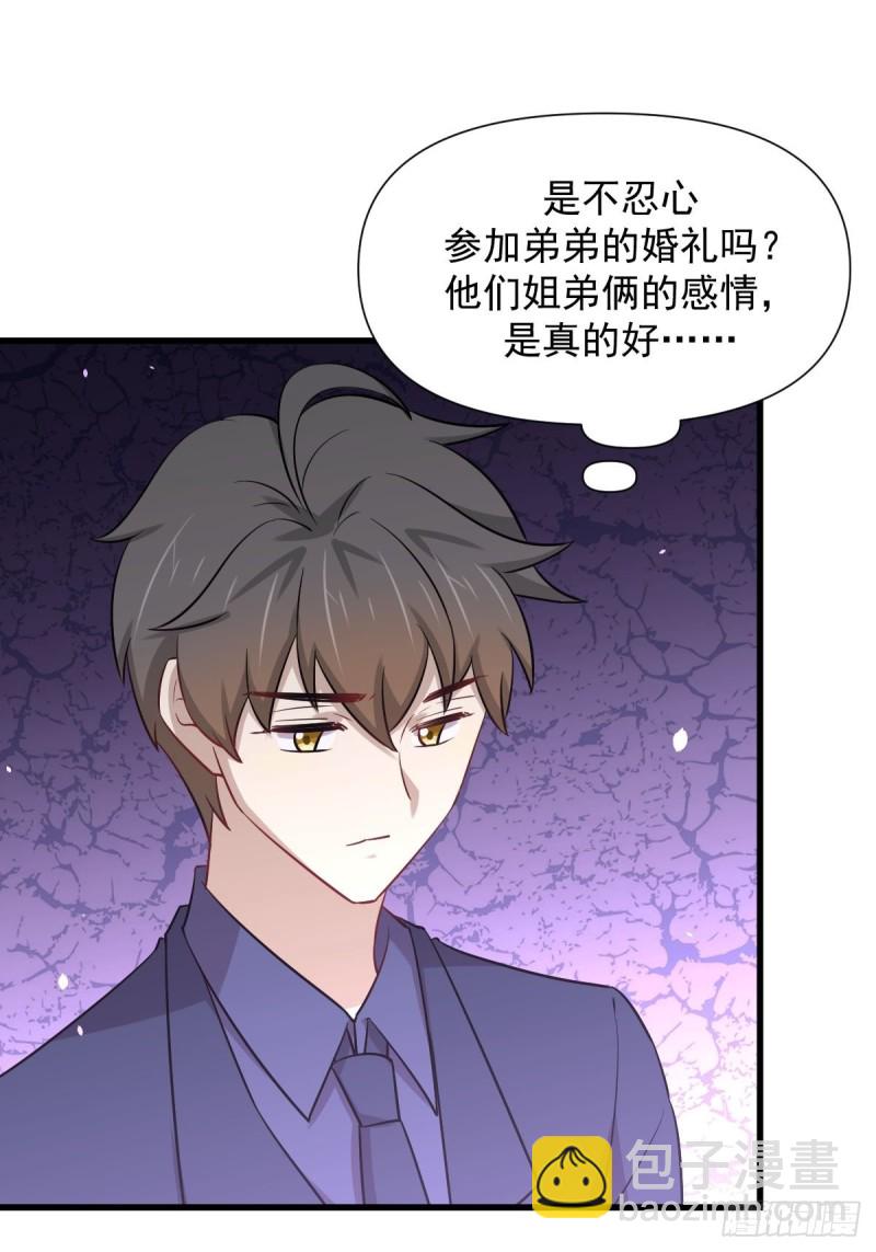 🍵本剑仙绝不吃软饭 第243话 楚家长孙 第18页