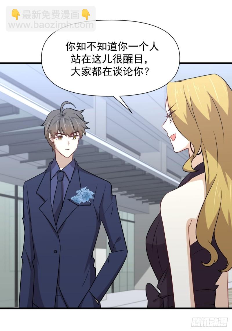 🍵本剑仙绝不吃软饭 第243话 楚家长孙 第2页