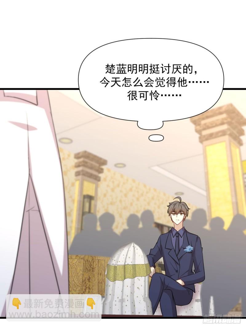 🍵本剑仙绝不吃软饭 第243话 楚家长孙 第26页