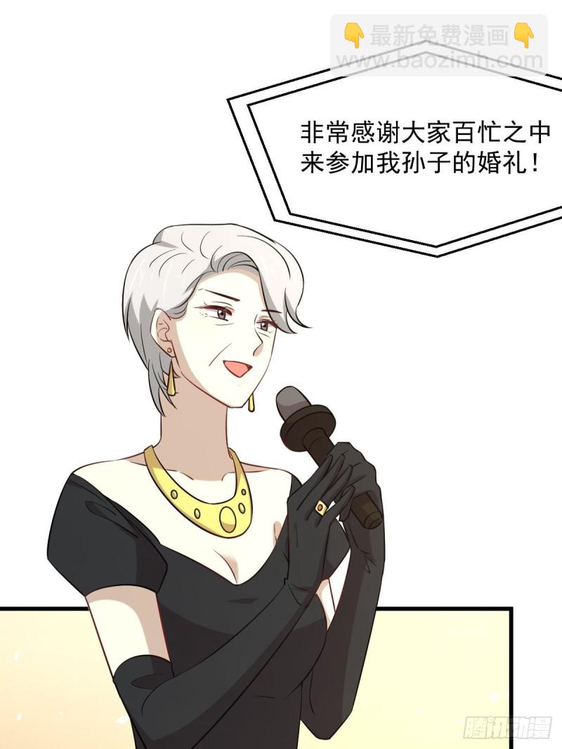 🍵本剑仙绝不吃软饭 第243话 楚家长孙 第27页