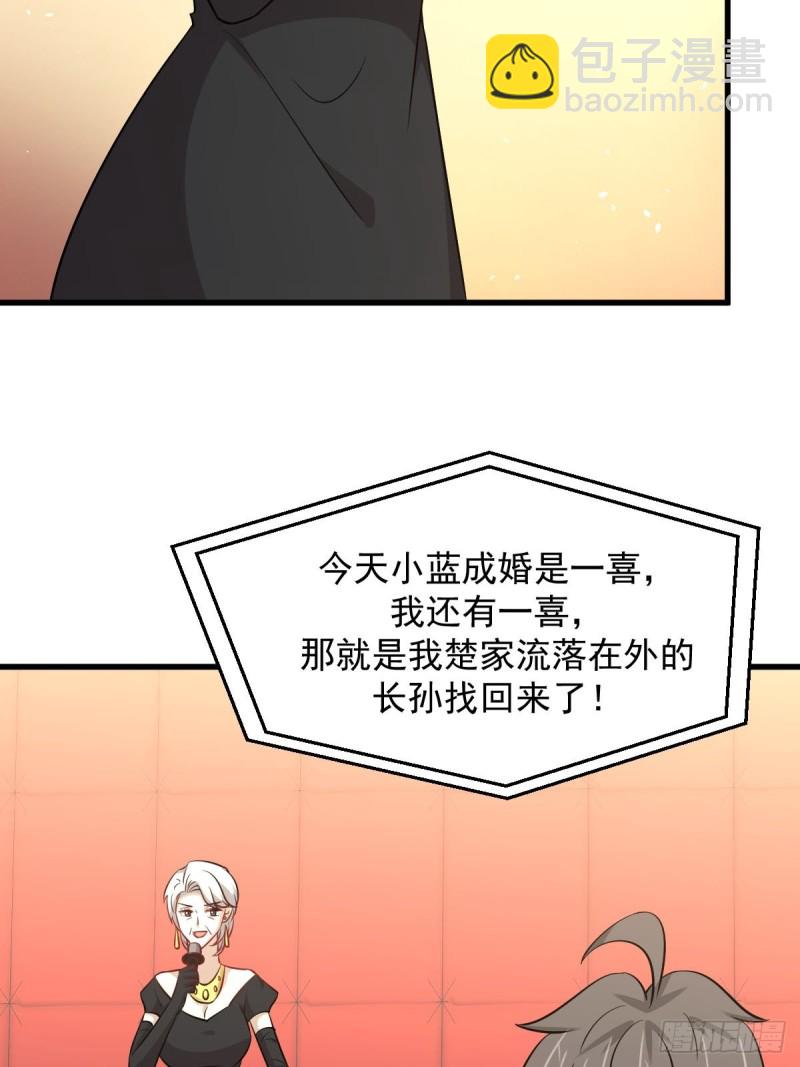 🍵本剑仙绝不吃软饭 第243话 楚家长孙 第28页