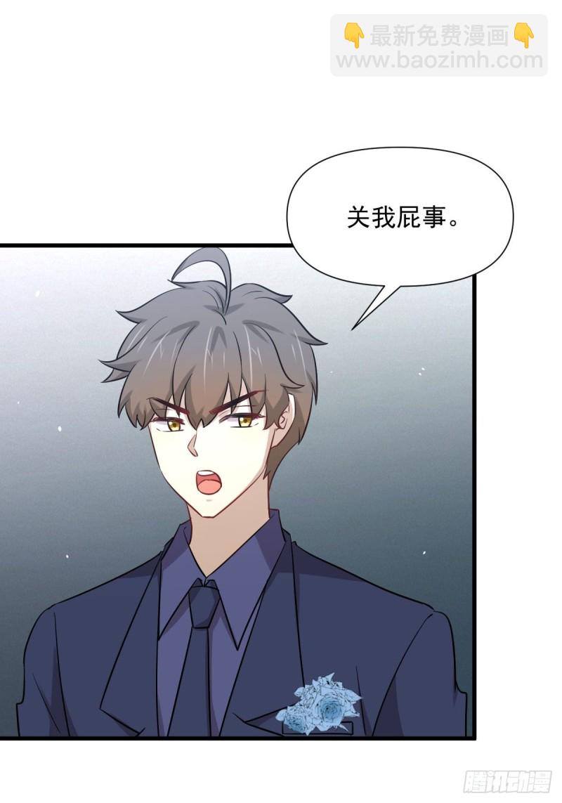 🍵本剑仙绝不吃软饭 第243话 楚家长孙 第3页