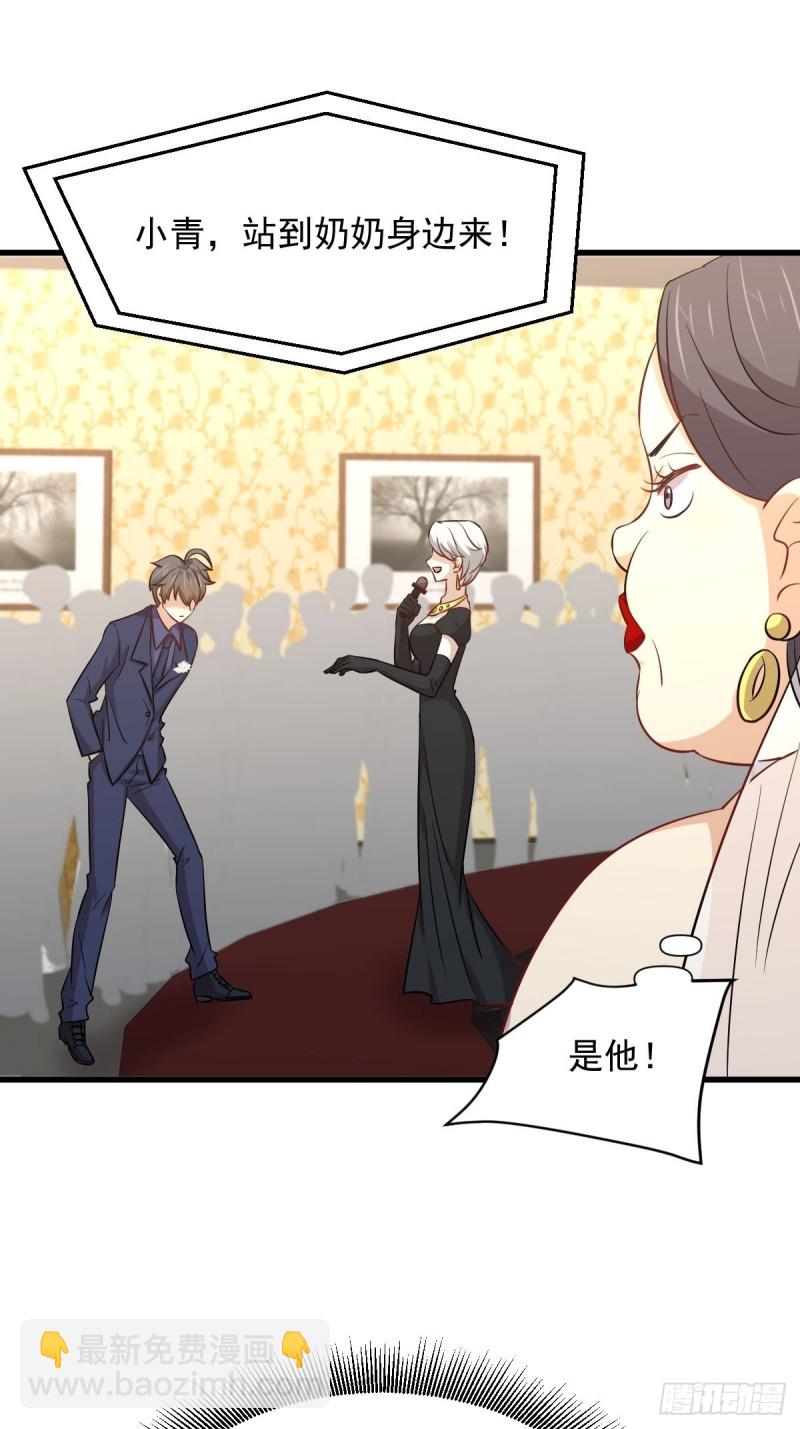 🍵本剑仙绝不吃软饭 第243话 楚家长孙 第31页