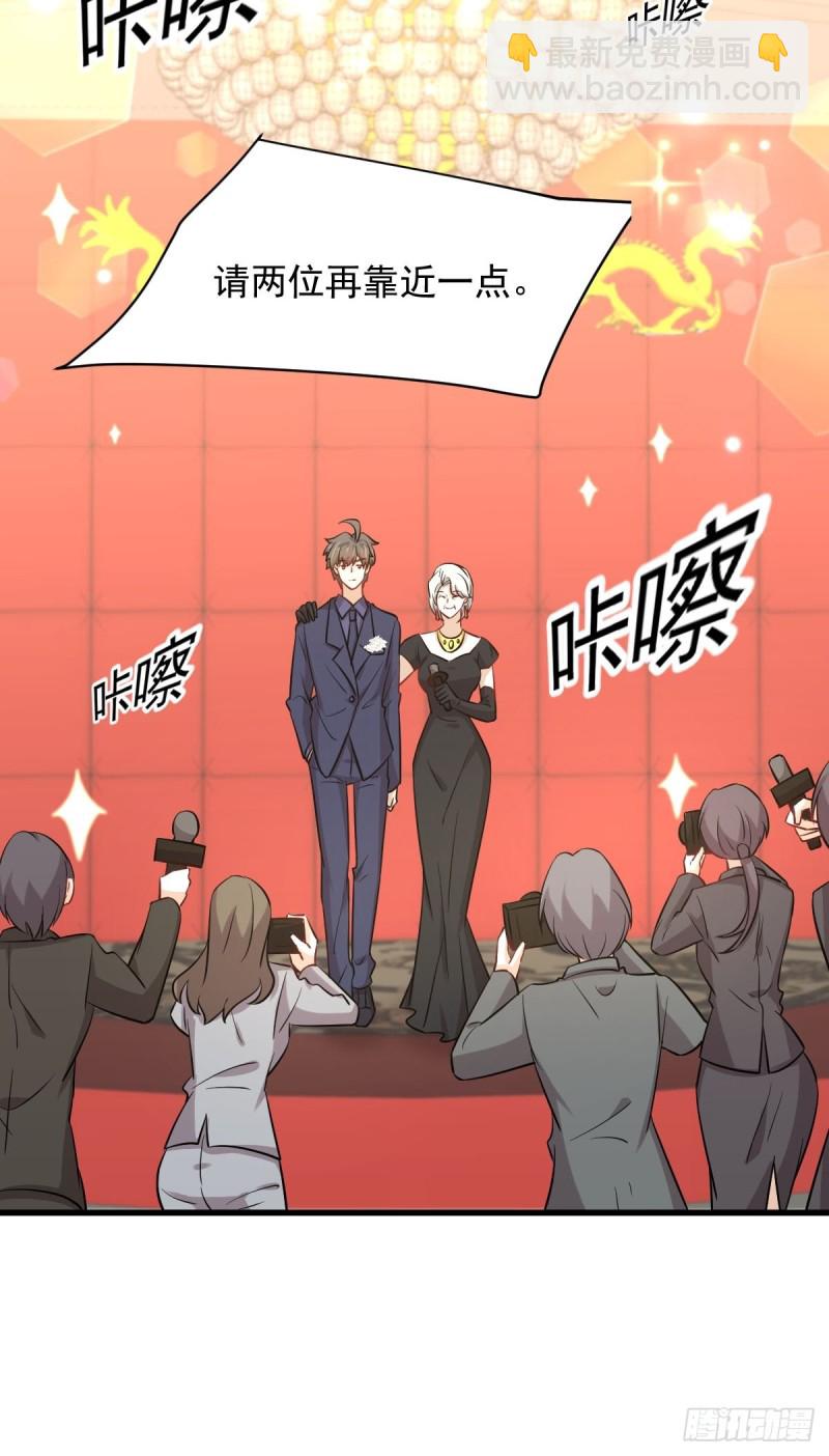 🍵本剑仙绝不吃软饭 第243话 楚家长孙 第33页