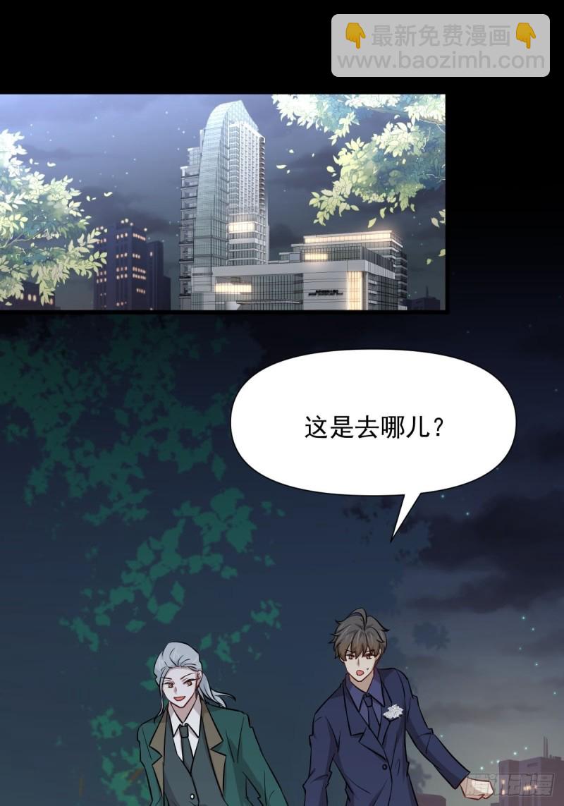 🍵本剑仙绝不吃软饭 第243话 楚家长孙 第37页