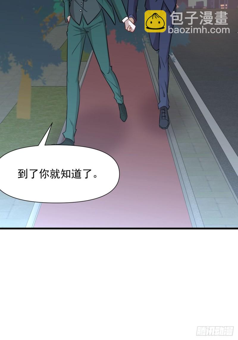 🍵本剑仙绝不吃软饭 第243话 楚家长孙 第38页