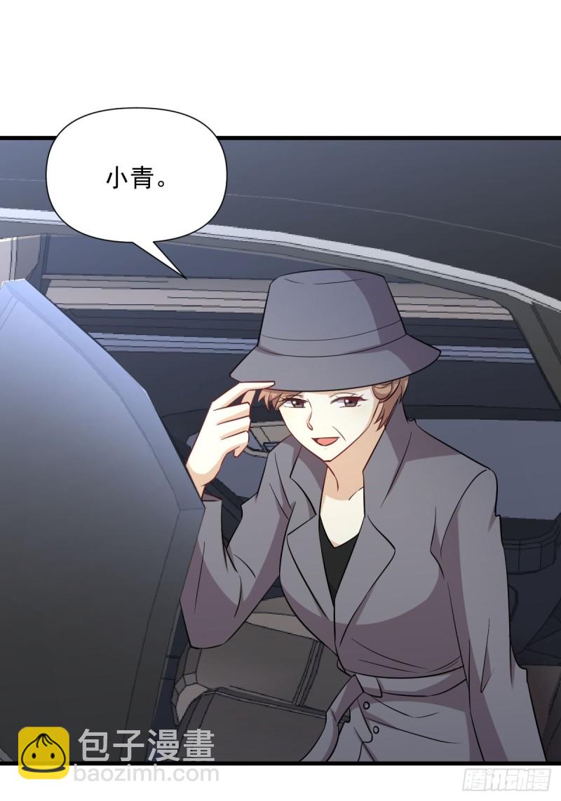 🍵本剑仙绝不吃软饭 第243话 楚家长孙 第41页