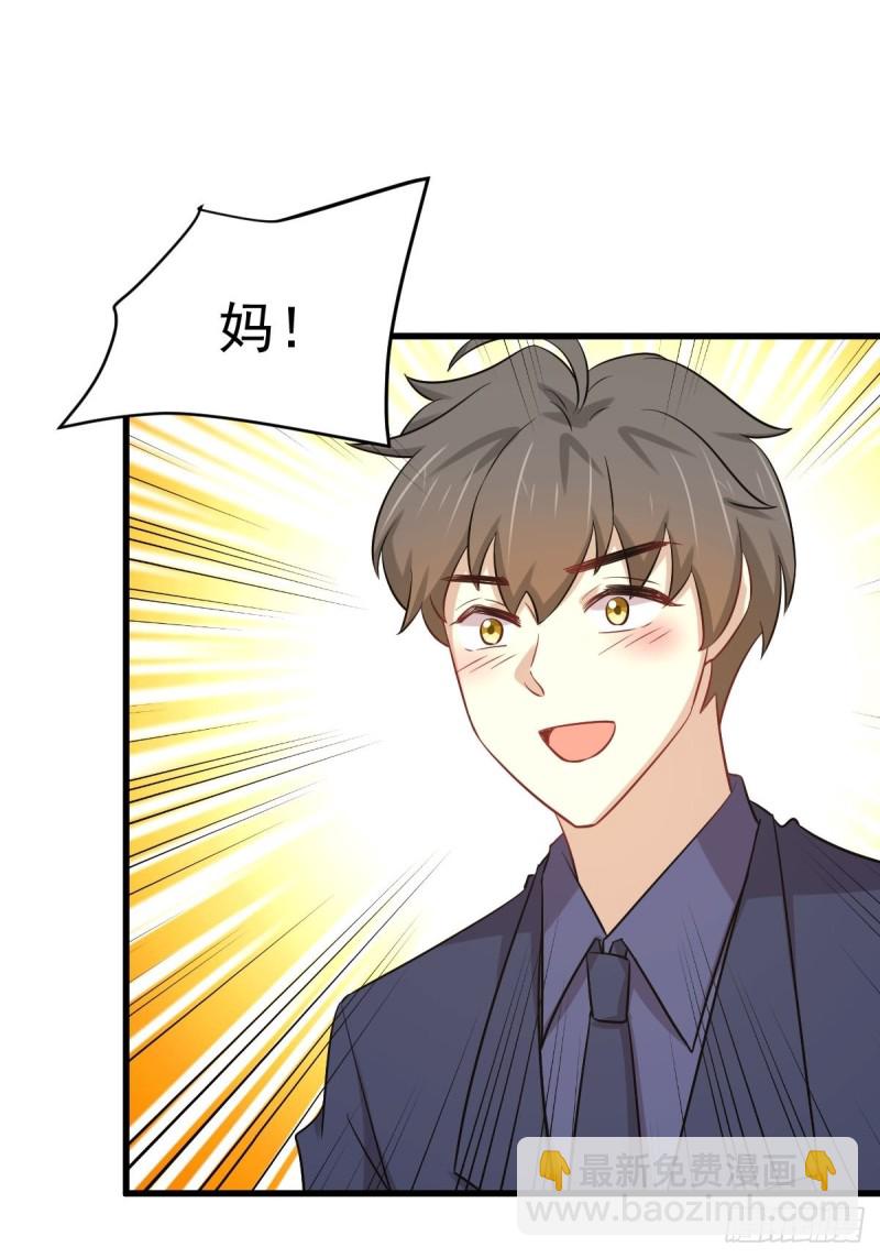 🍵本剑仙绝不吃软饭 第243话 楚家长孙 第42页