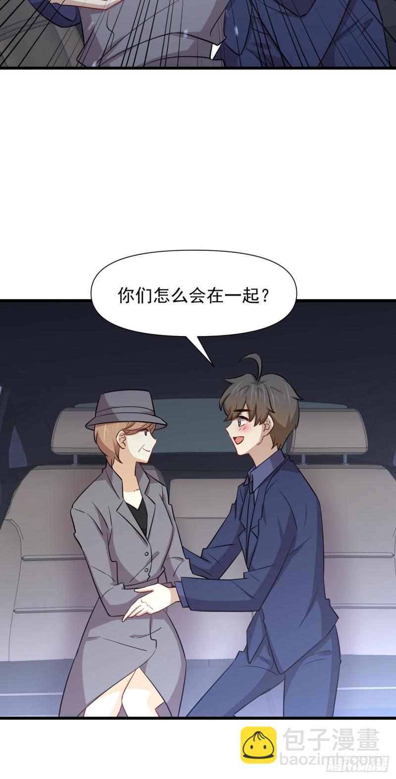 🍵本剑仙绝不吃软饭 第243话 楚家长孙 第44页