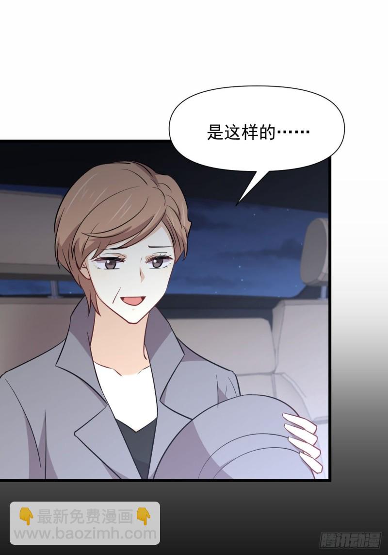 🍵本剑仙绝不吃软饭 第243话 楚家长孙 第45页