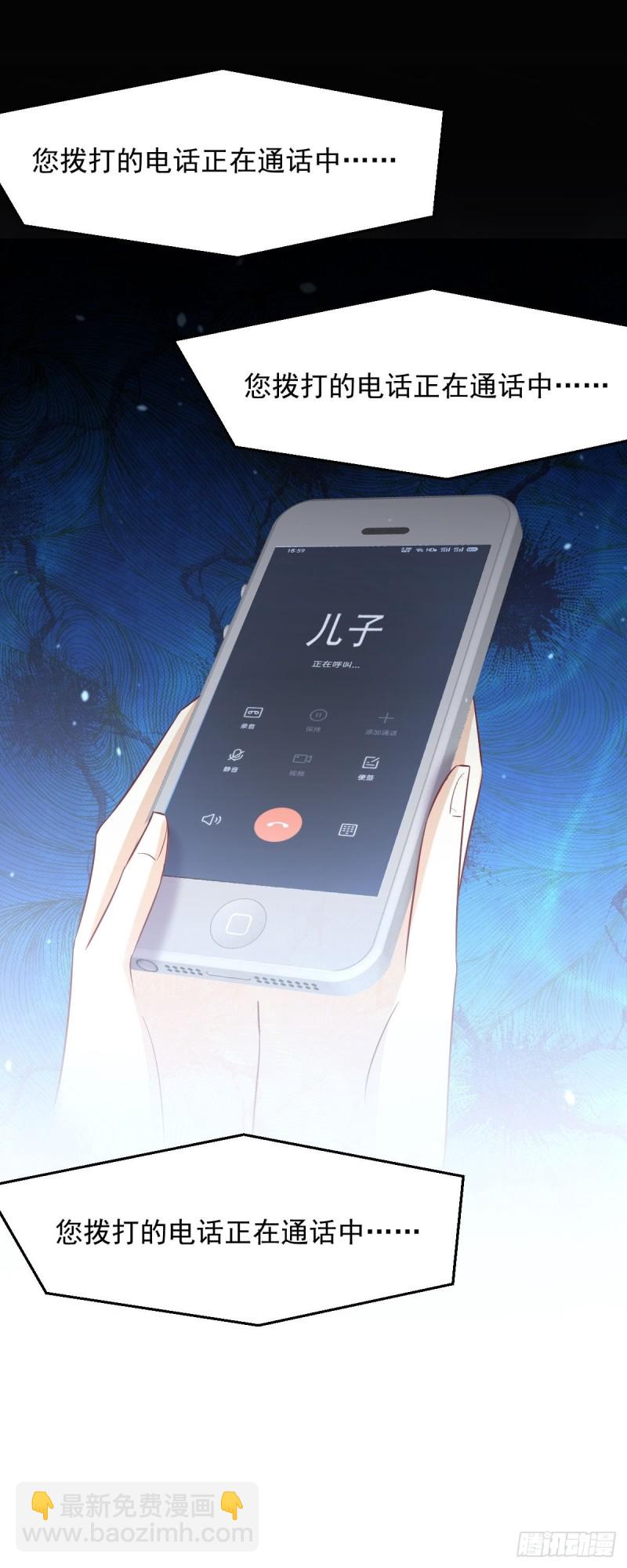 🍵本剑仙绝不吃软饭 第243话 楚家长孙 第49页