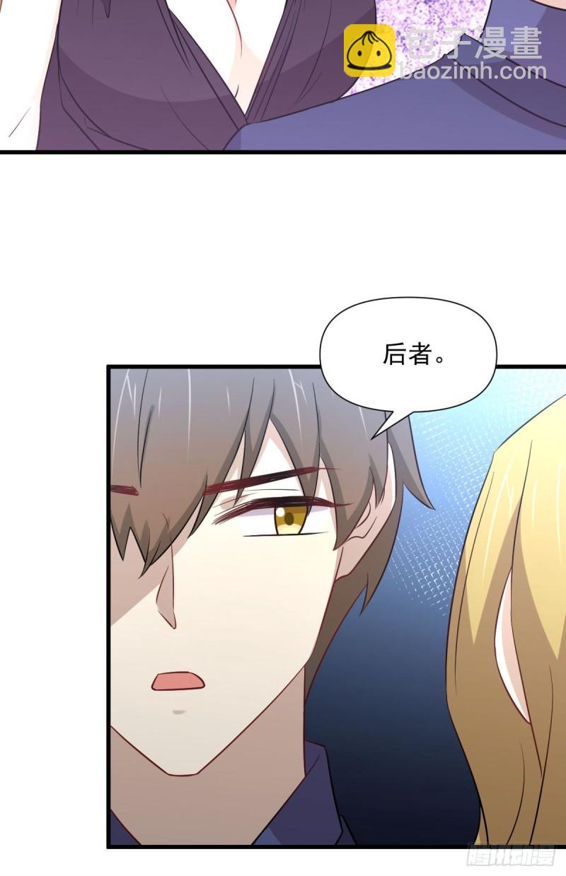 🍵本剑仙绝不吃软饭 第243话 楚家长孙 第5页
