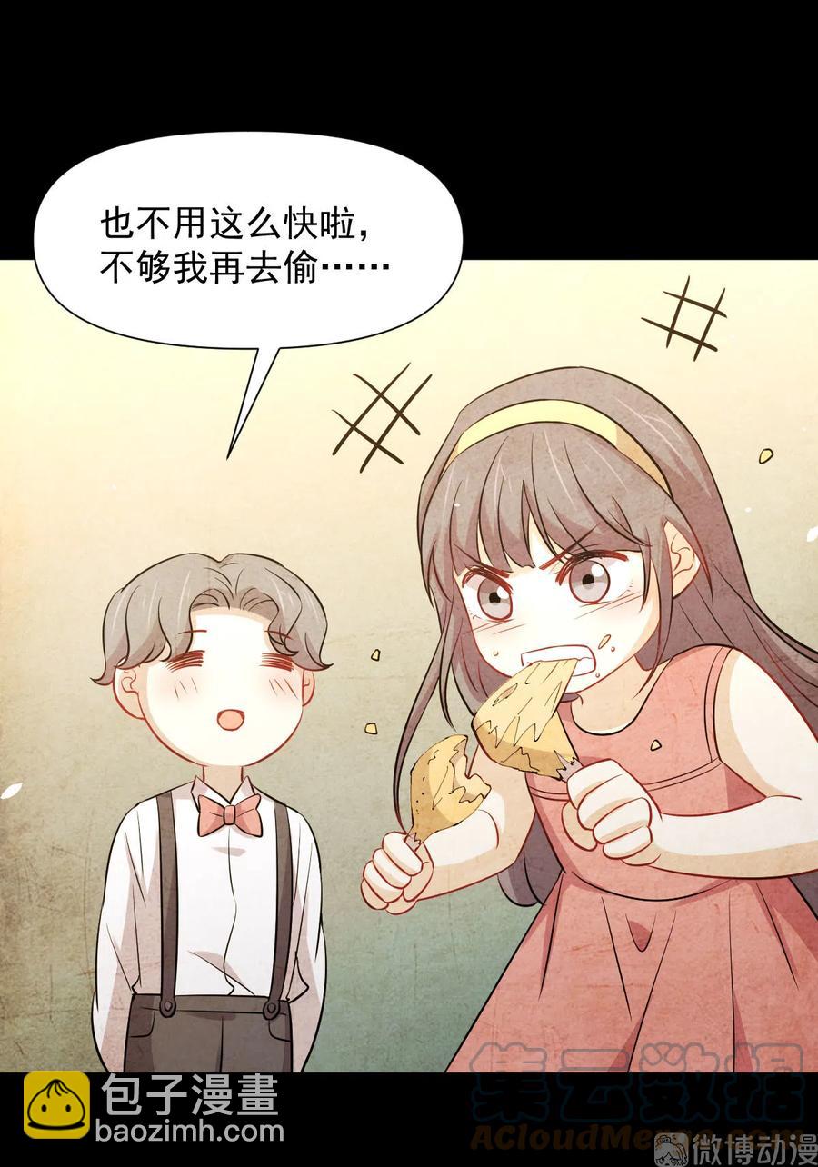 🍵本剑仙绝不吃软饭 第245话 新婚之夜 第10页