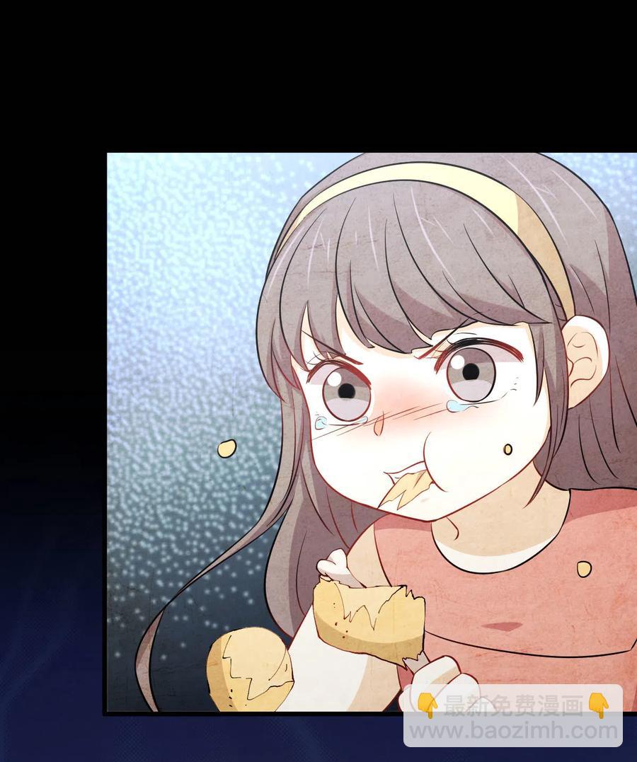 🍵本剑仙绝不吃软饭 第245话 新婚之夜 第11页