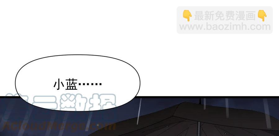 🍵本剑仙绝不吃软饭 第245话 新婚之夜 第13页