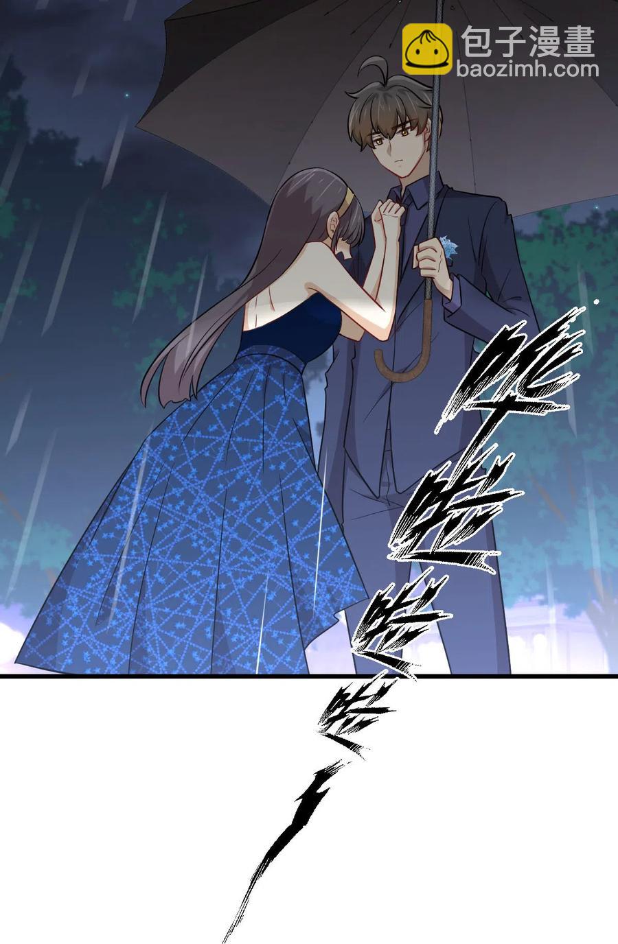 🍵本剑仙绝不吃软饭 第245话 新婚之夜 第14页