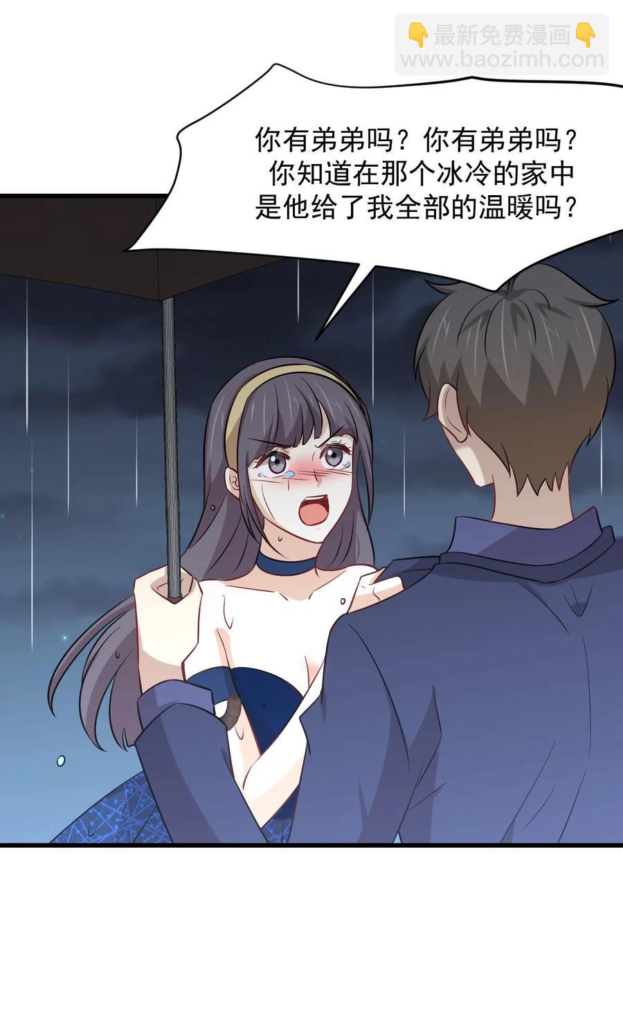 🍵本剑仙绝不吃软饭 第245话 新婚之夜 第2页