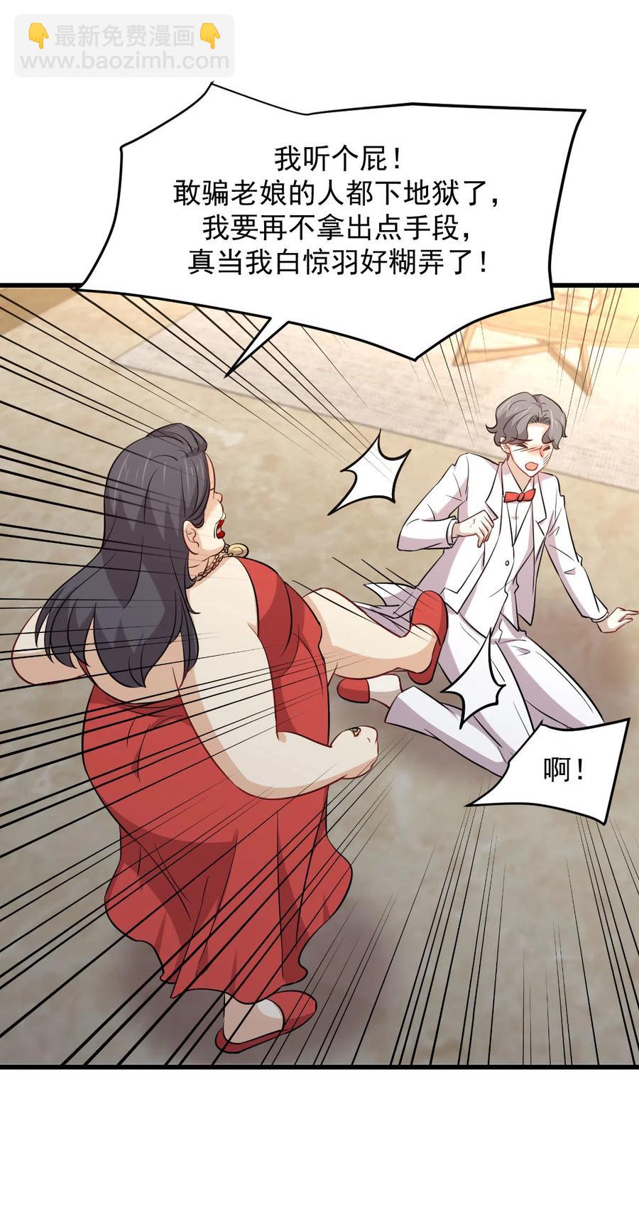 🍵本剑仙绝不吃软饭 第245话 新婚之夜 第26页
