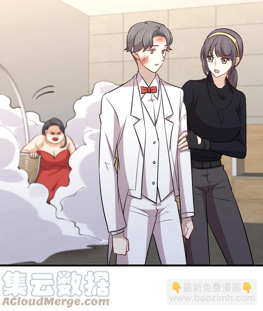 🍵本剑仙绝不吃软饭 第245话 新婚之夜 第34页