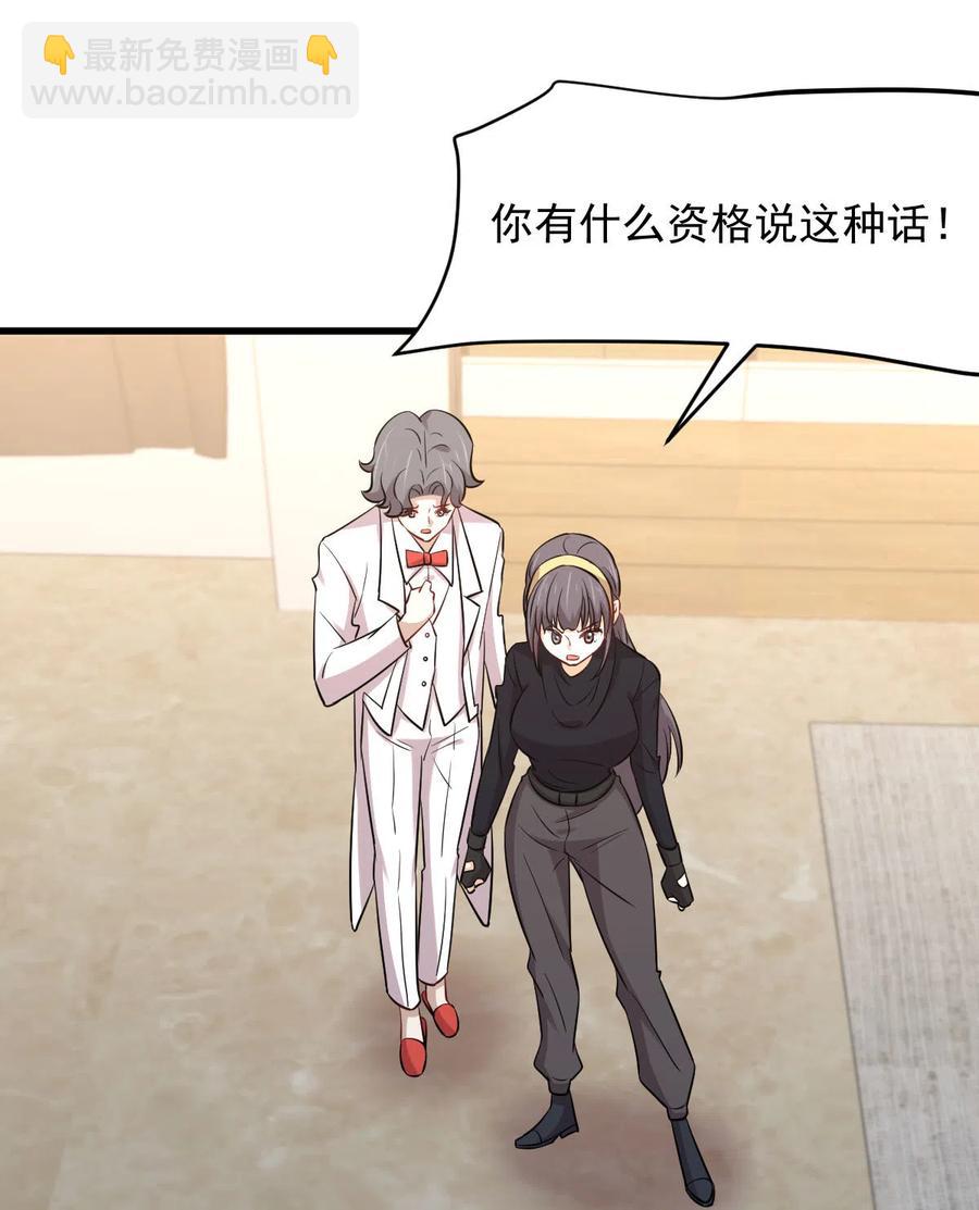 🍵本剑仙绝不吃软饭 第245话 新婚之夜 第36页