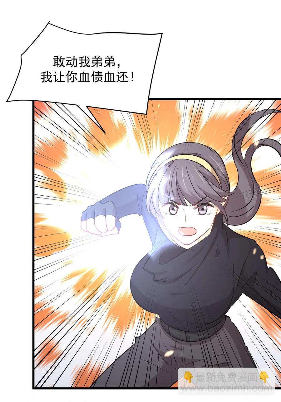🍵本剑仙绝不吃软饭 第245话 新婚之夜 第38页