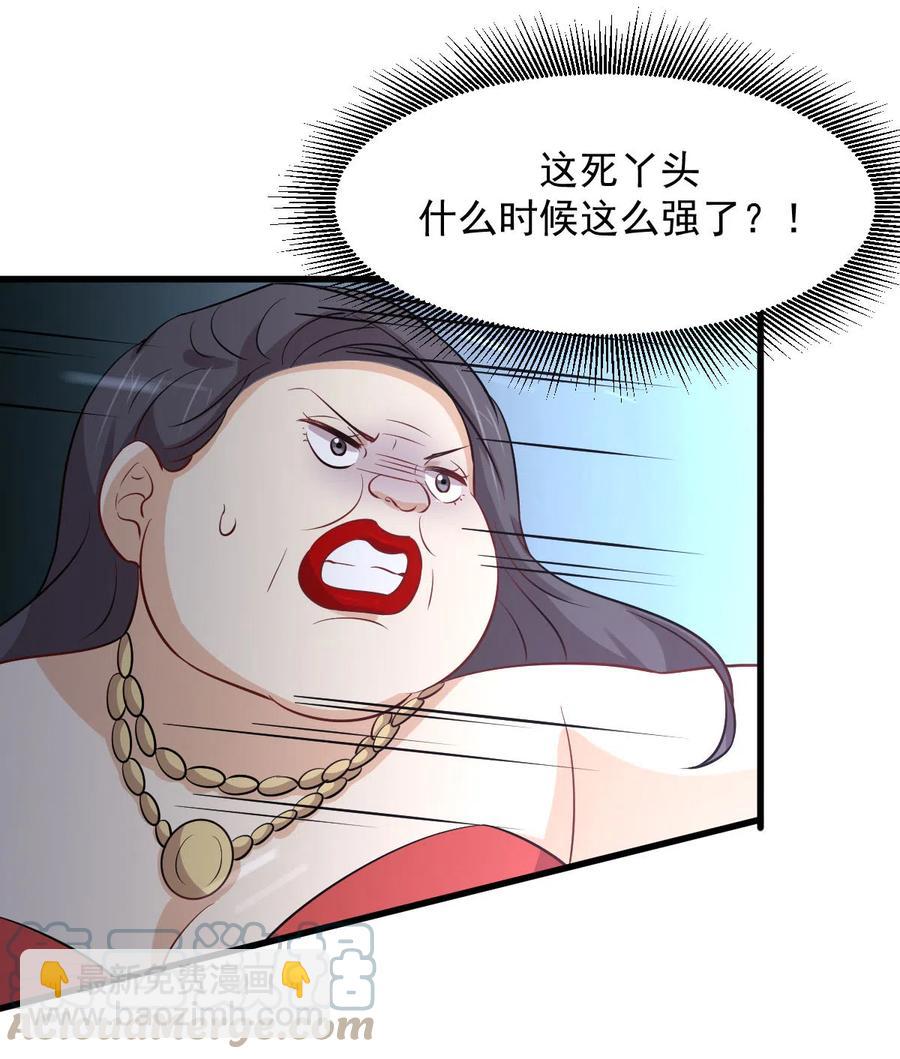 🍵本剑仙绝不吃软饭 第245话 新婚之夜 第40页